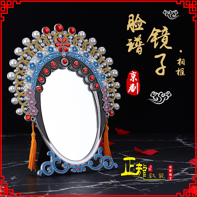 绵阳人物相框摆件特色文化创意化妆镜礼物品