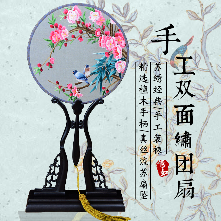 绵阳戏装苏绣圆扇子双面真丝手工绣团扇汉服礼品紫光檀木柄宫扇