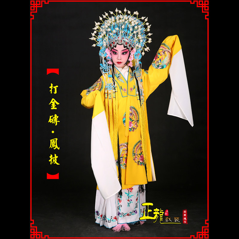 绵阳花旦打金砖皇后贵妃女皇凤披