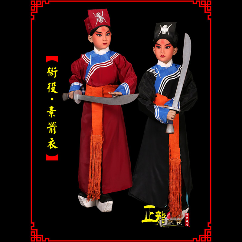 绵阳京剧衙役公差捕快林冲夜奔 素箭衣