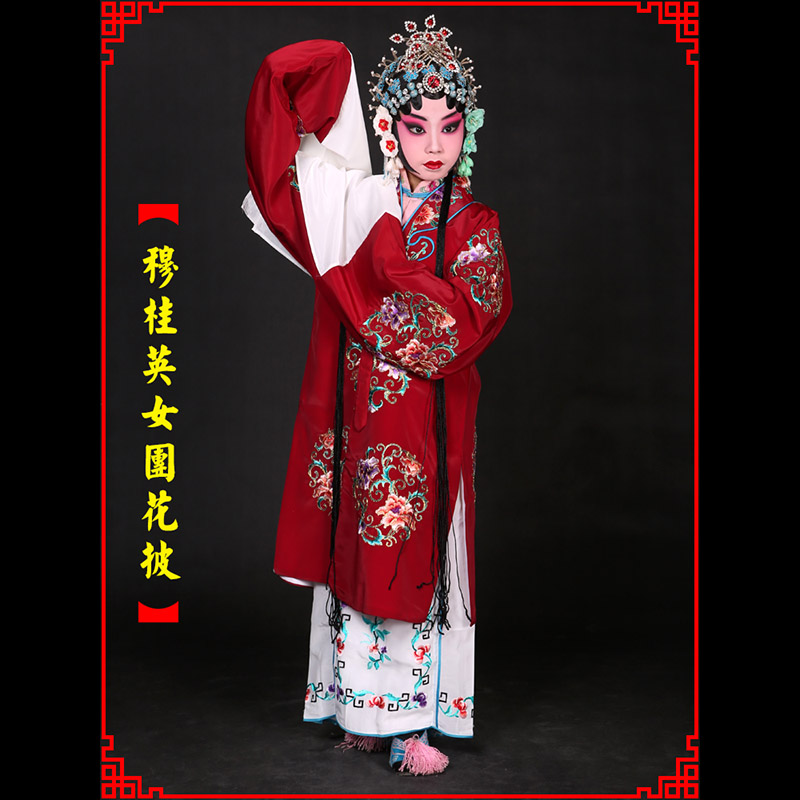 绵阳京剧青衣穆桂英捧印老旦服女团花披