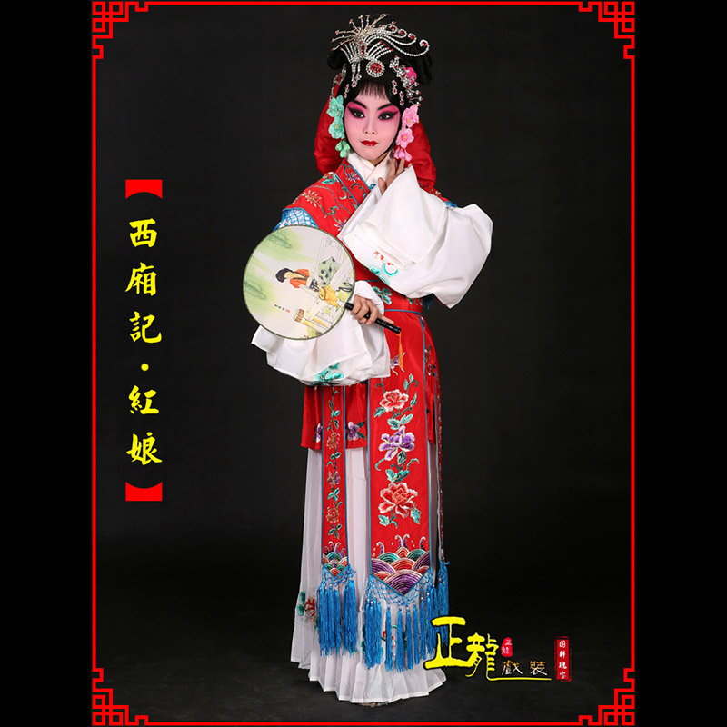 绵阳京剧花旦西厢记古装七仙女红娘装