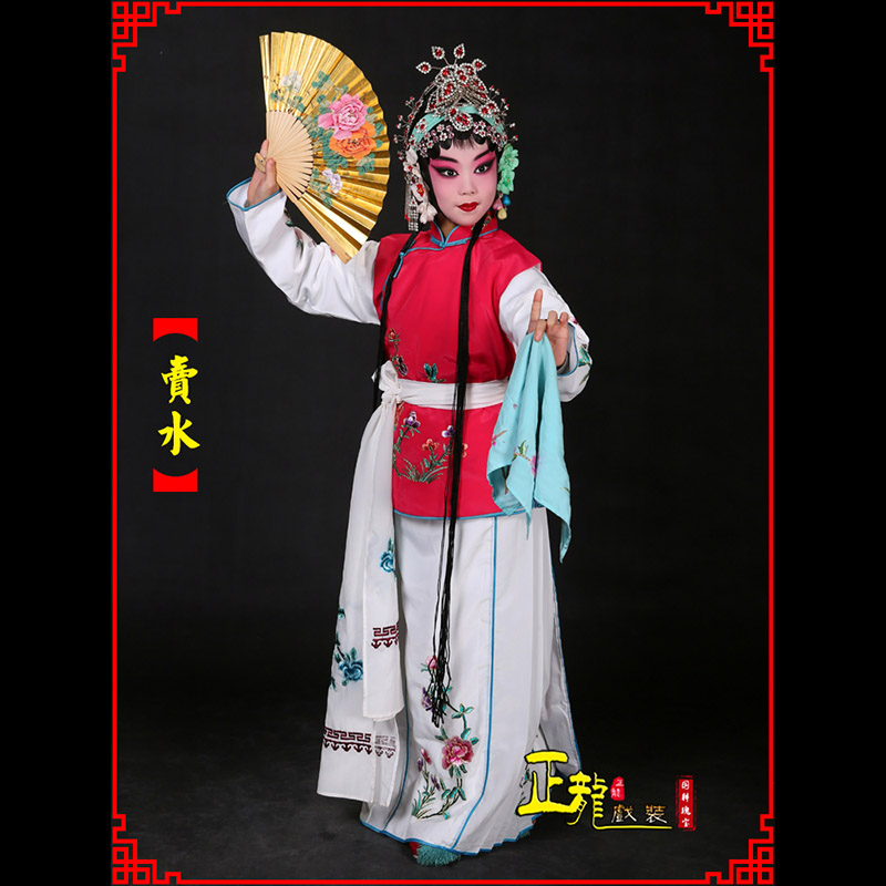 绵阳京剧花旦小衣包丫鬟坎肩小旦卖水