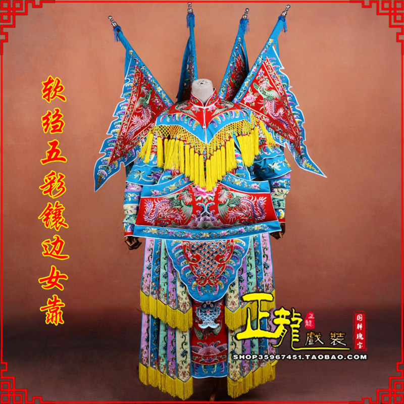 绵阳穆桂英刀马旦武旦 软绉五彩镶边女靠